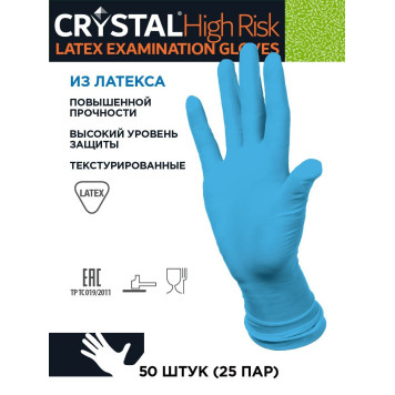 Перчатки латексные CRYSTAL HIGH RISK, 25 пар